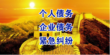 永定要账公司