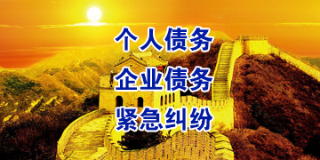 永定追债公司
